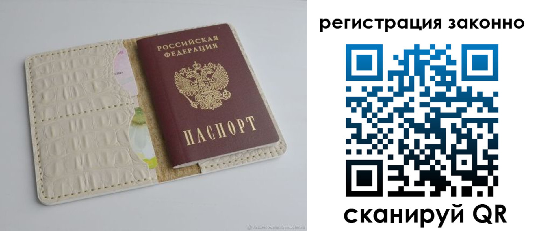 прописка штамп в Мордовии