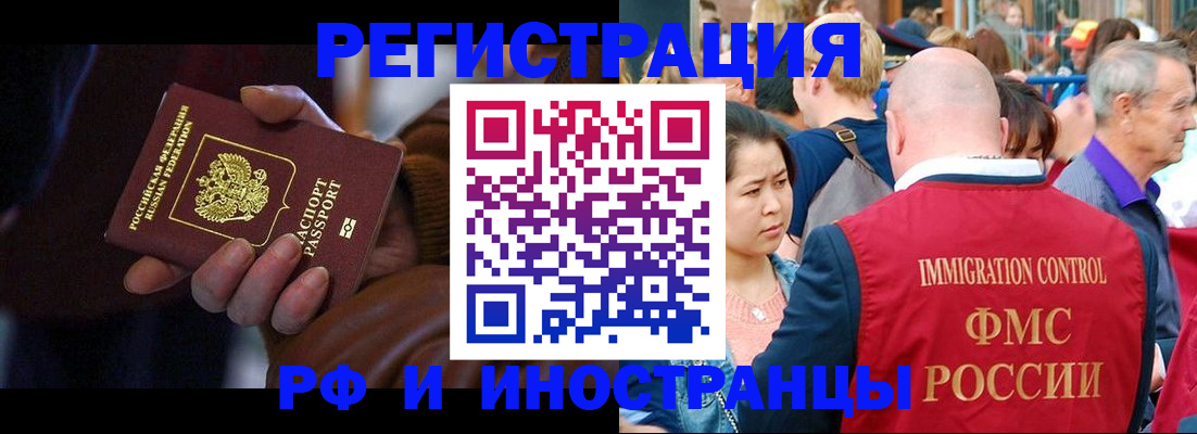 прописка 2025 в Мордовии