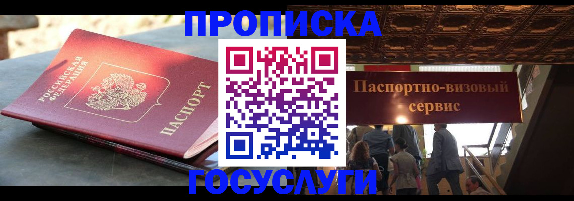 временная регистрация в квартире в Мордовии