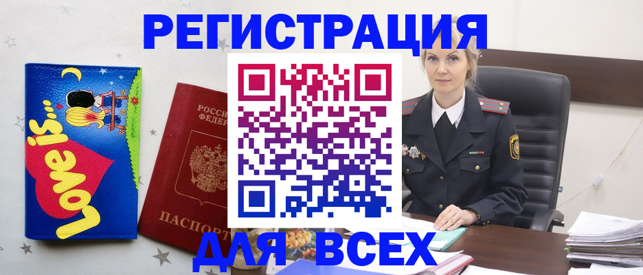 прописка 2025 в Мордовии