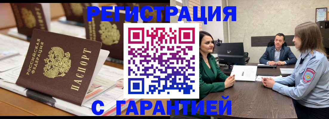 временная регистрация в квартире в Мордовии