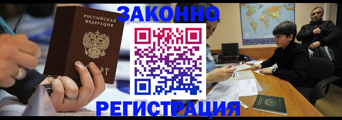 прописка иностранных граждан в Мордовии